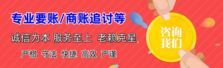 冠县收账公司
