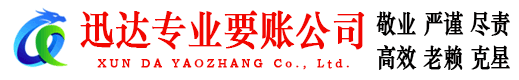 冠县收账公司